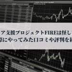 チャートの写真
