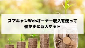 お金の写真