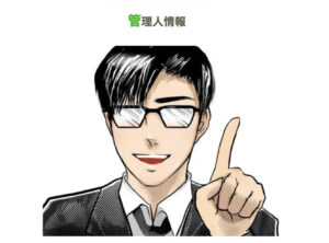 ガイド山田の写真