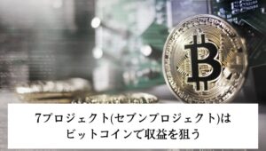ビットコインの写真